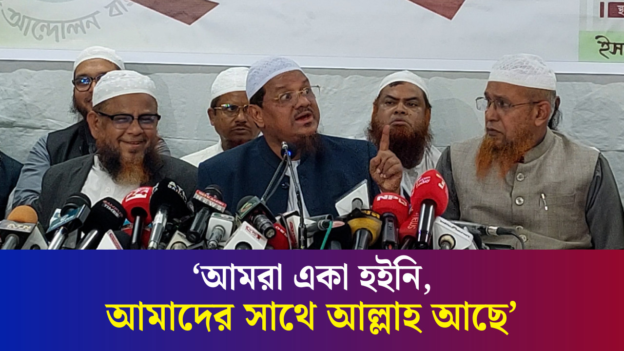 নারী ব্যাপারটা নিয়ে খোঁচাখুঁচির কারণ আমি বুঝি না: চরমোনাই পীর